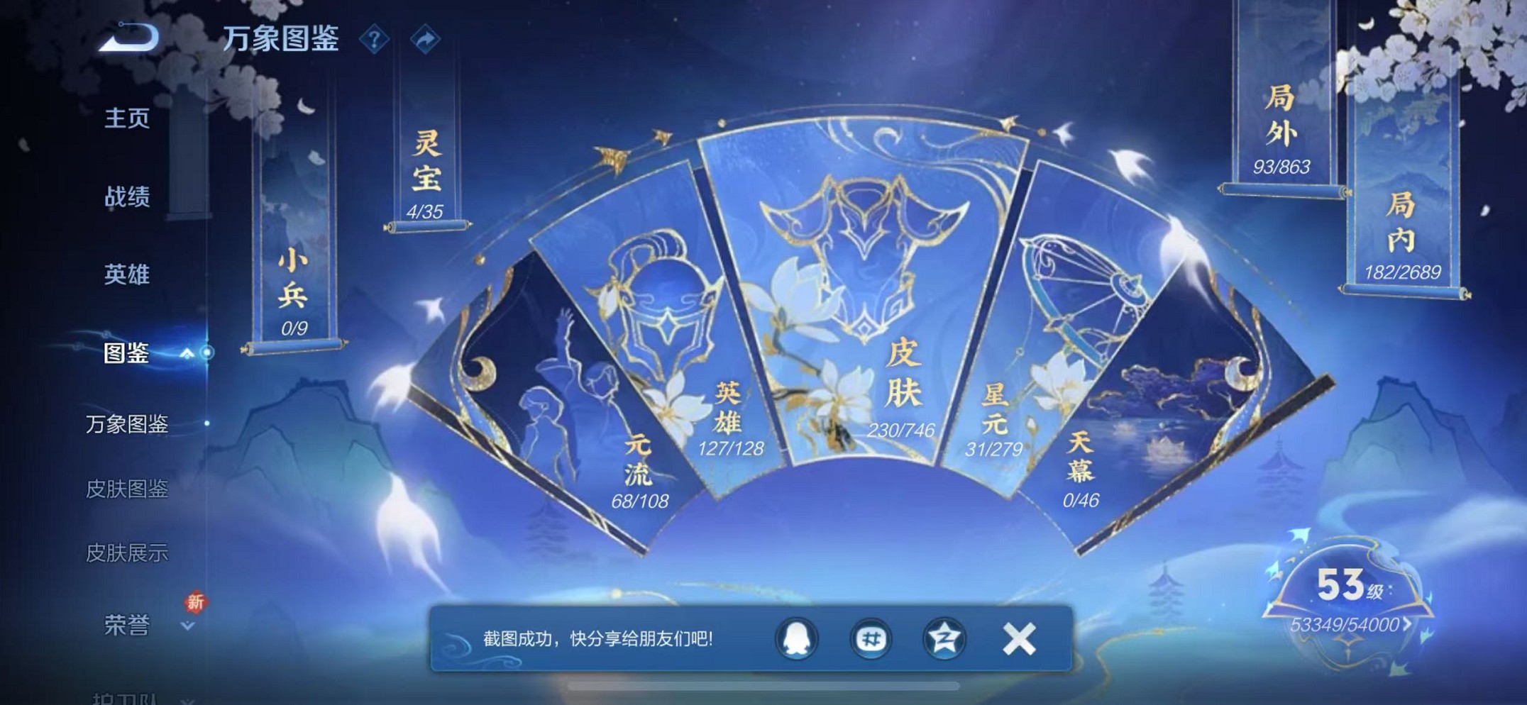 WZCMW3377735王者荣耀账号详情图4