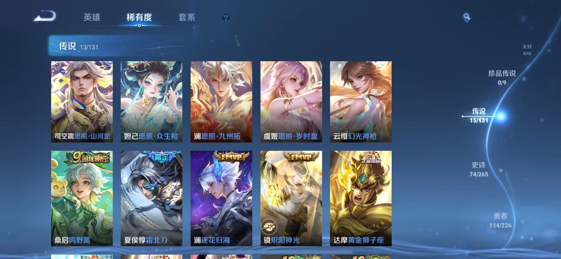 WZCMW3377735王者荣耀账号详情图6