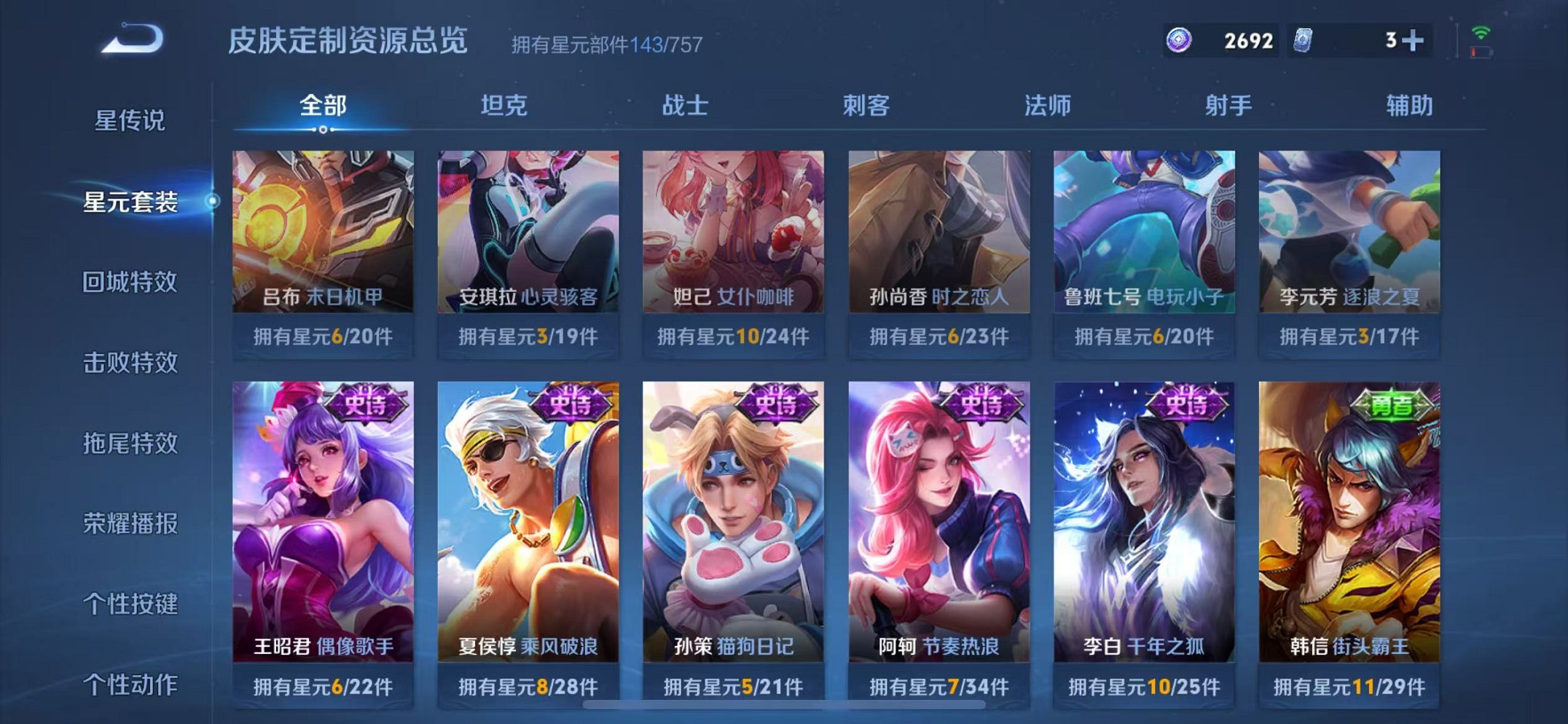 WZCMW3377735王者荣耀账号详情图8