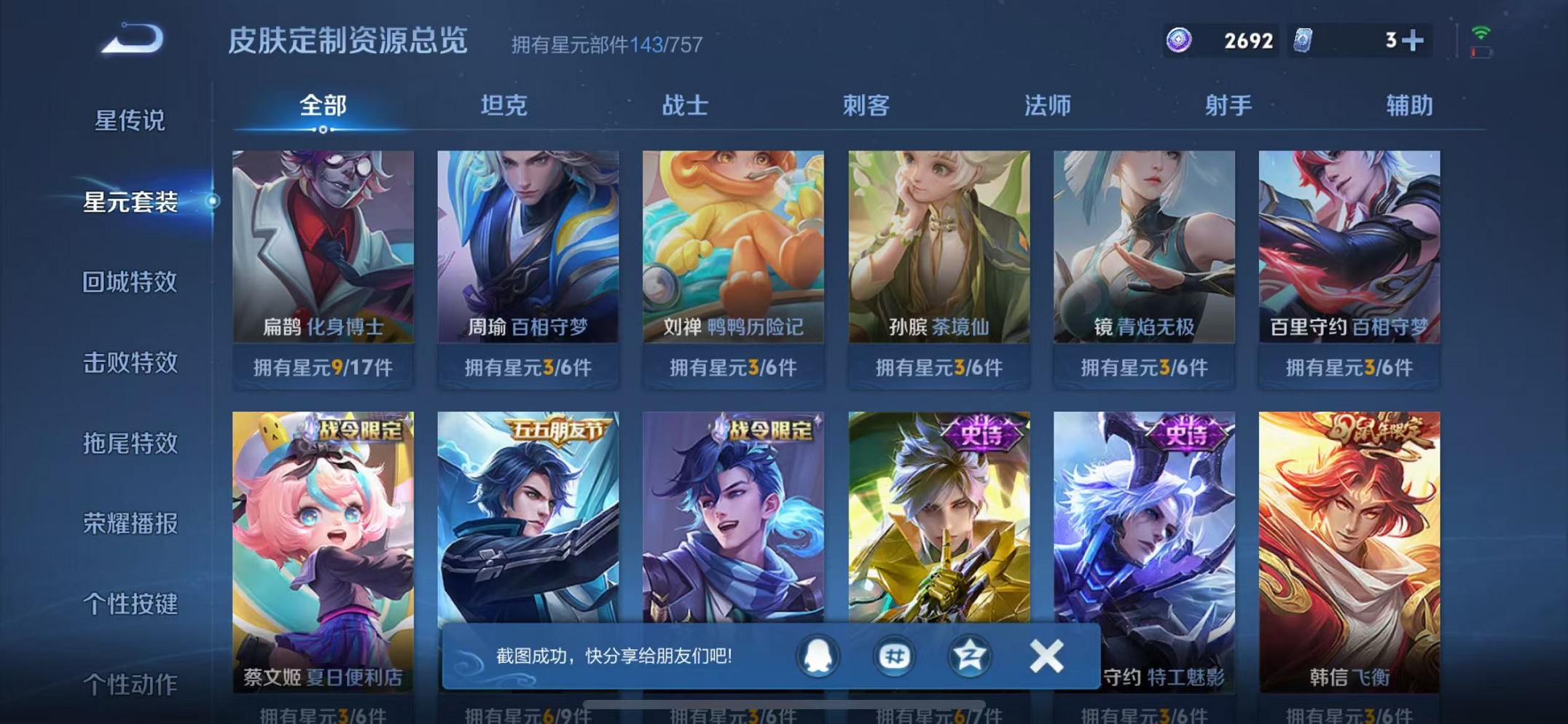 WZCMW3377735王者荣耀账号详情图9