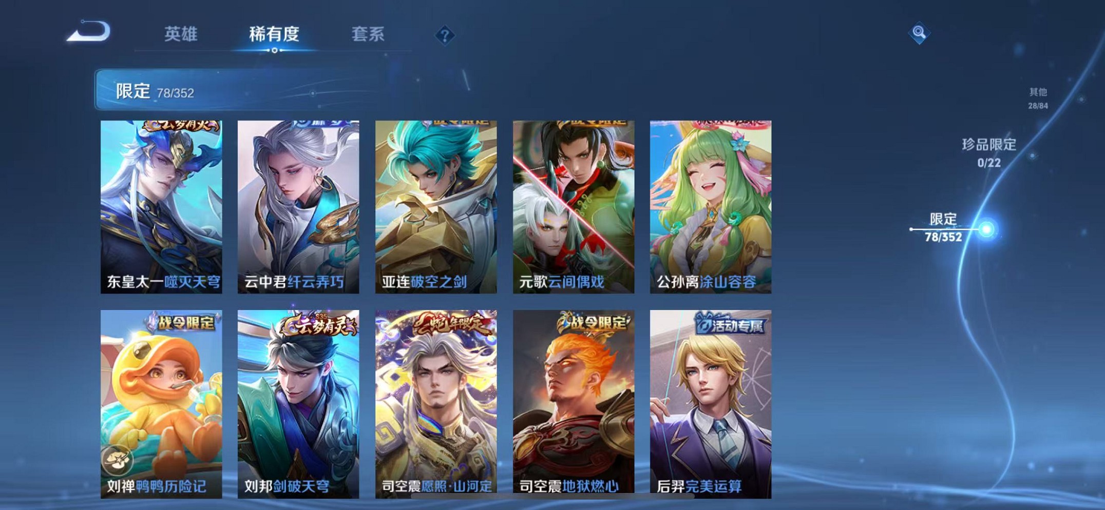 WZCMW3377735王者荣耀账号详情图10