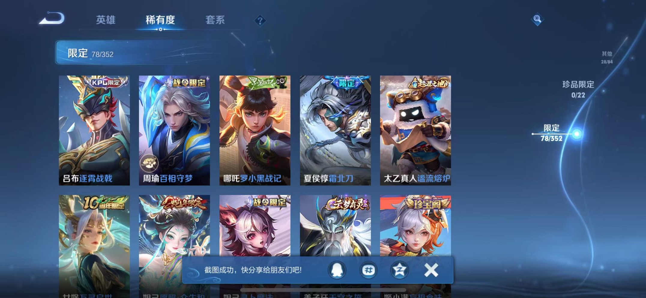 WZCMW3377735王者荣耀账号详情图11