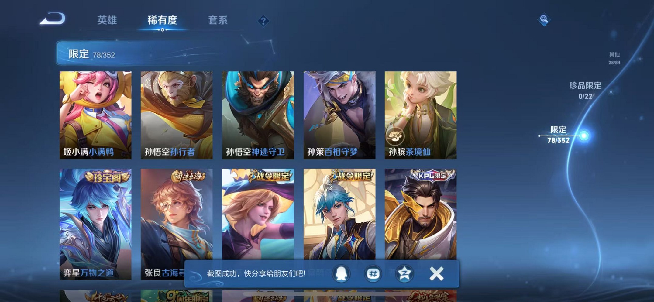 WZCMW3377735王者荣耀账号详情图12