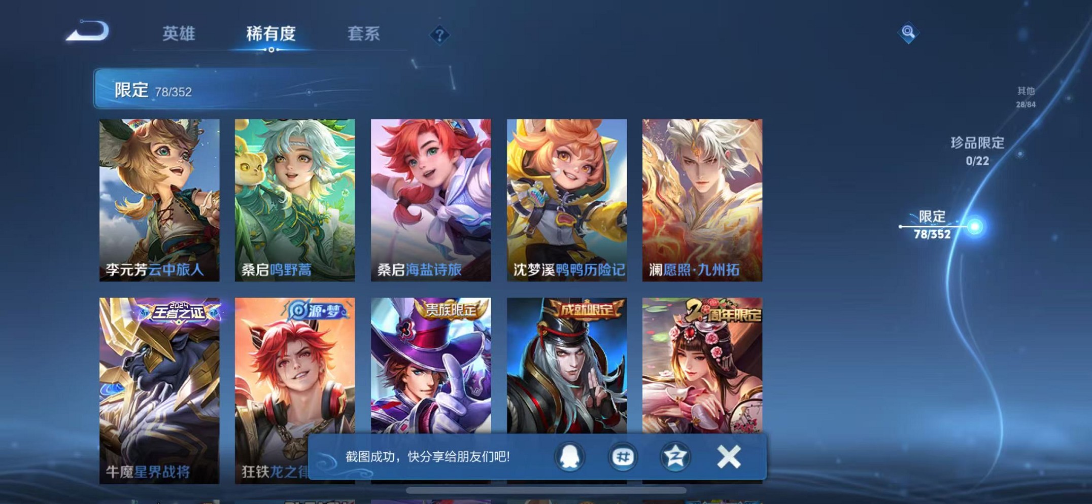 WZCMW3377735王者荣耀账号详情图13