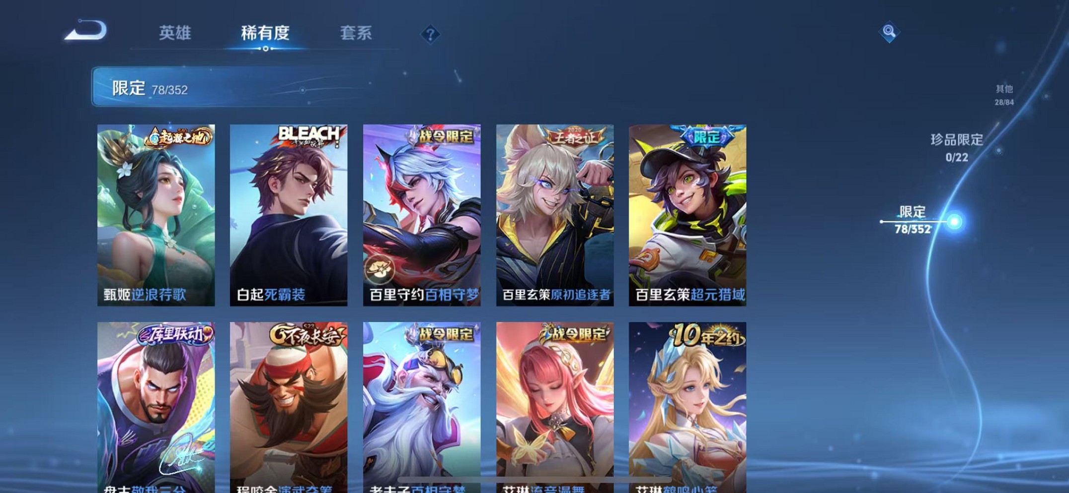 WZCMW3377735王者荣耀账号详情图14