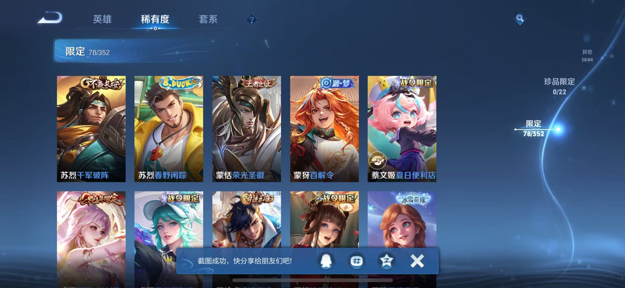 WZCMW3377735王者荣耀账号详情图15