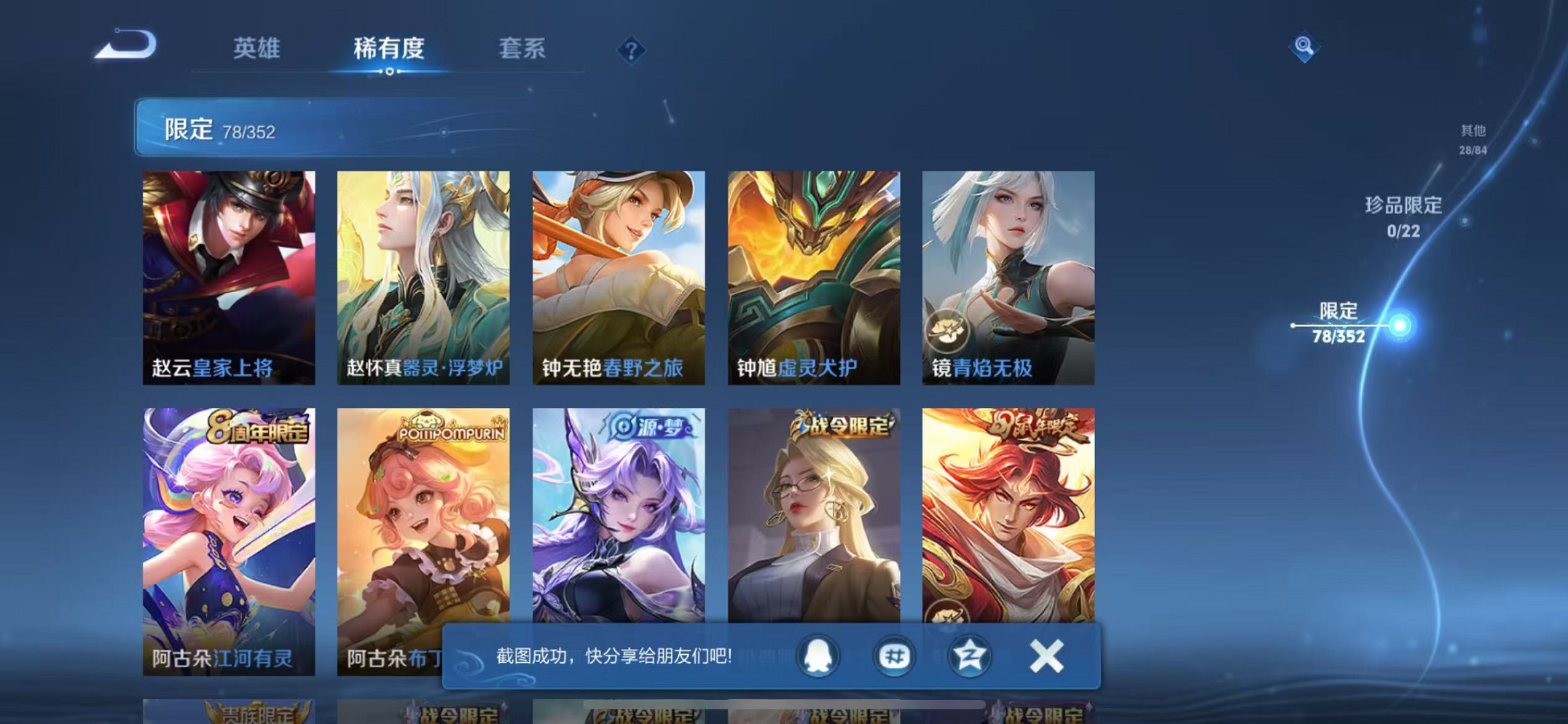 WZCMW3377735王者荣耀账号详情图16