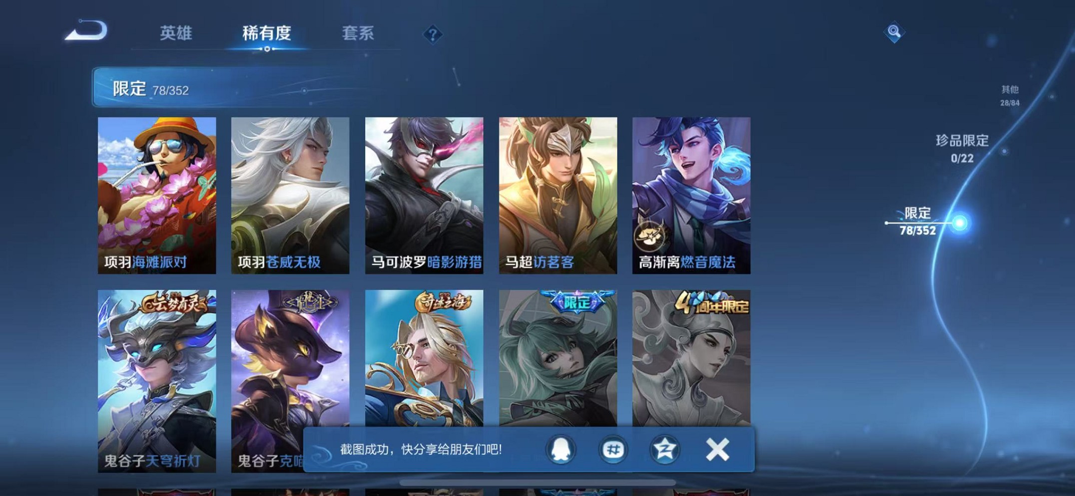 WZCMW3377735王者荣耀账号详情图17