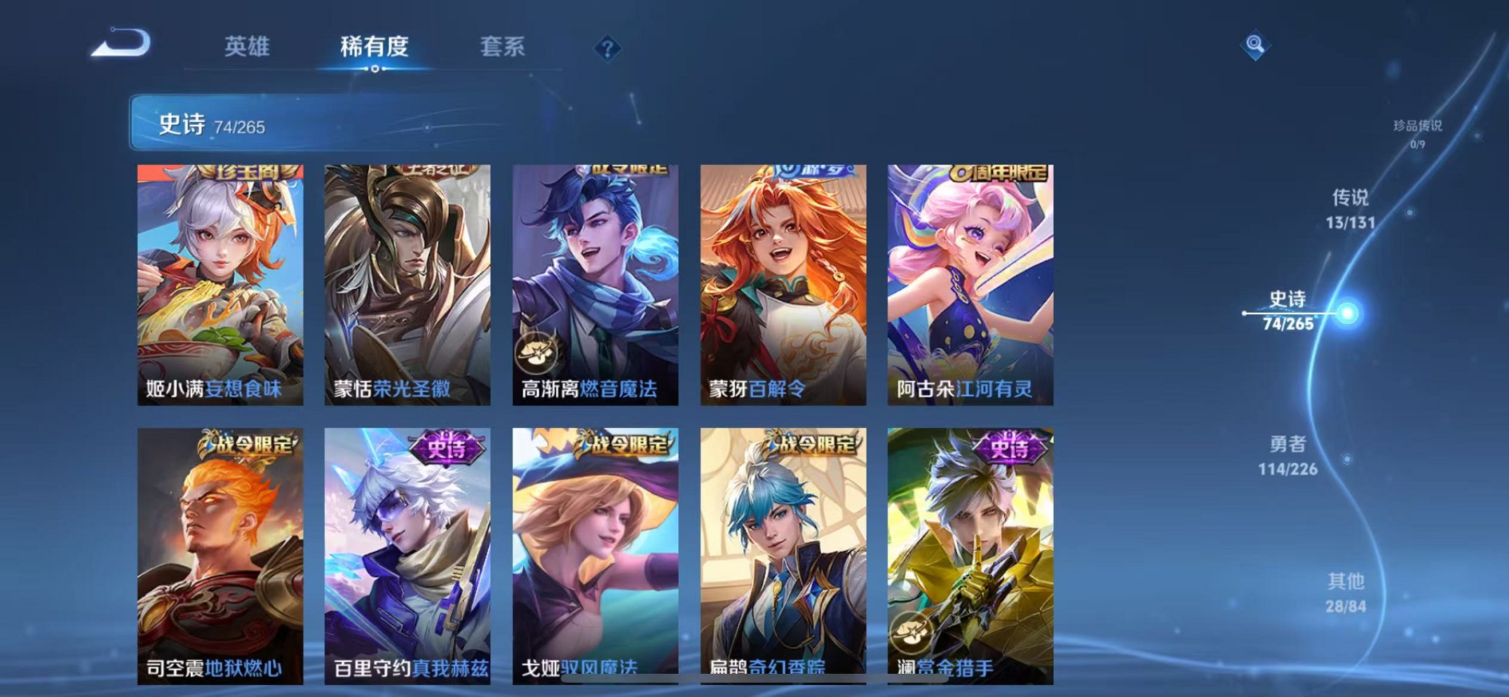 WZCMW3377735王者荣耀账号详情图18