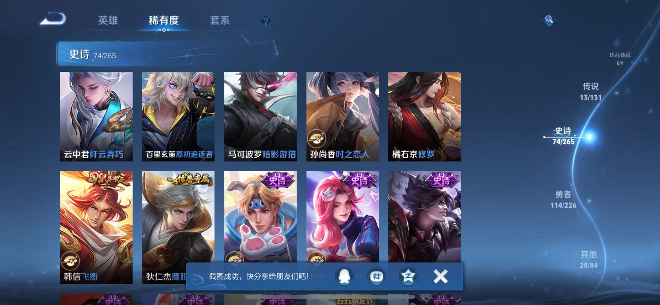 WZCMW3377735王者荣耀账号详情图19