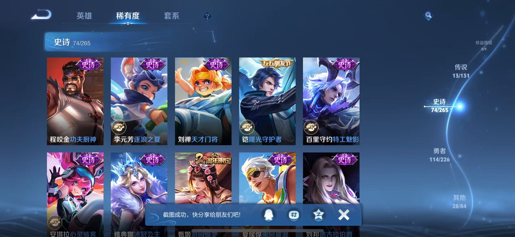 WZCMW3377735王者荣耀账号详情图20