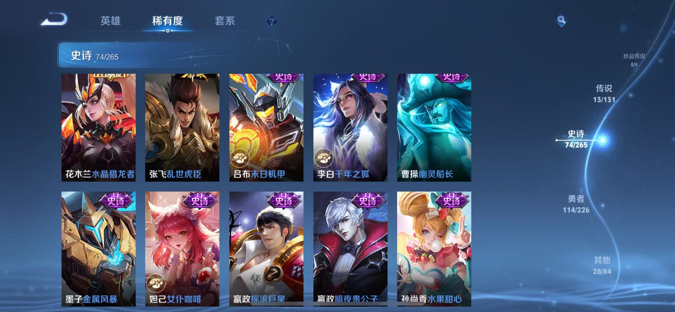 WZCMW3377735王者荣耀账号详情图21