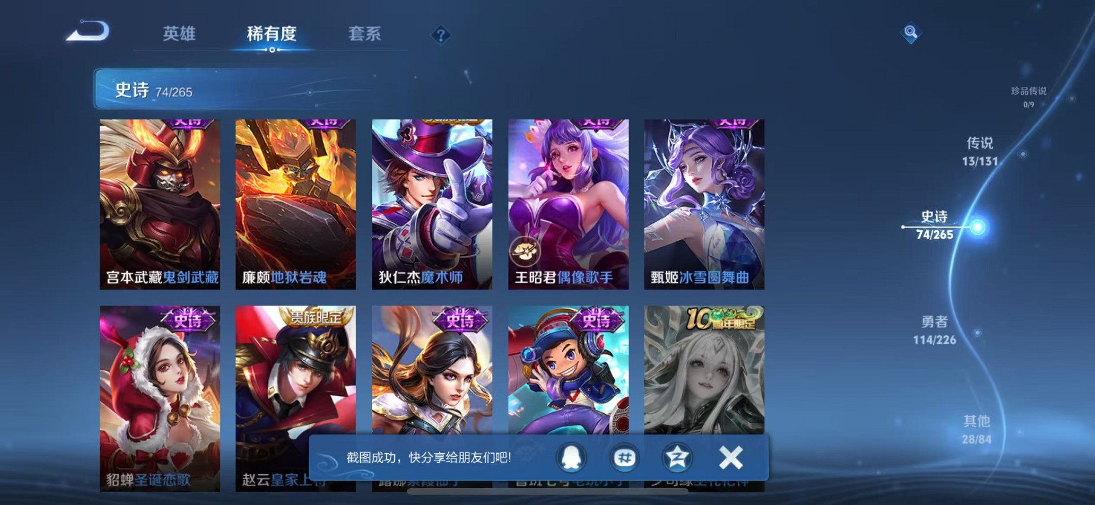 WZCMW3377735王者荣耀账号详情图22