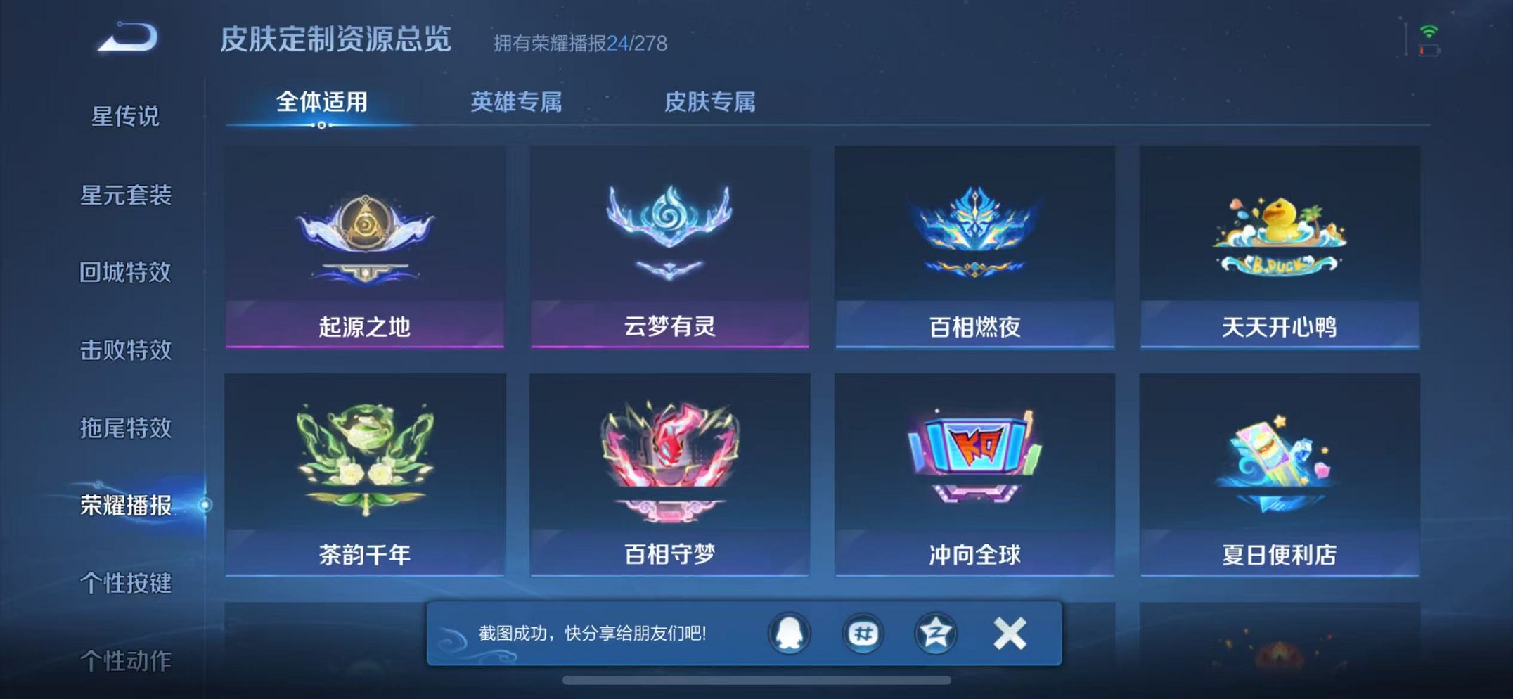 WZCMW3377735王者荣耀账号详情图23