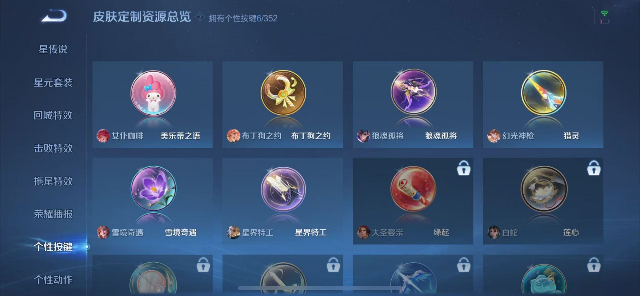 WZCMW3377735王者荣耀账号详情图24