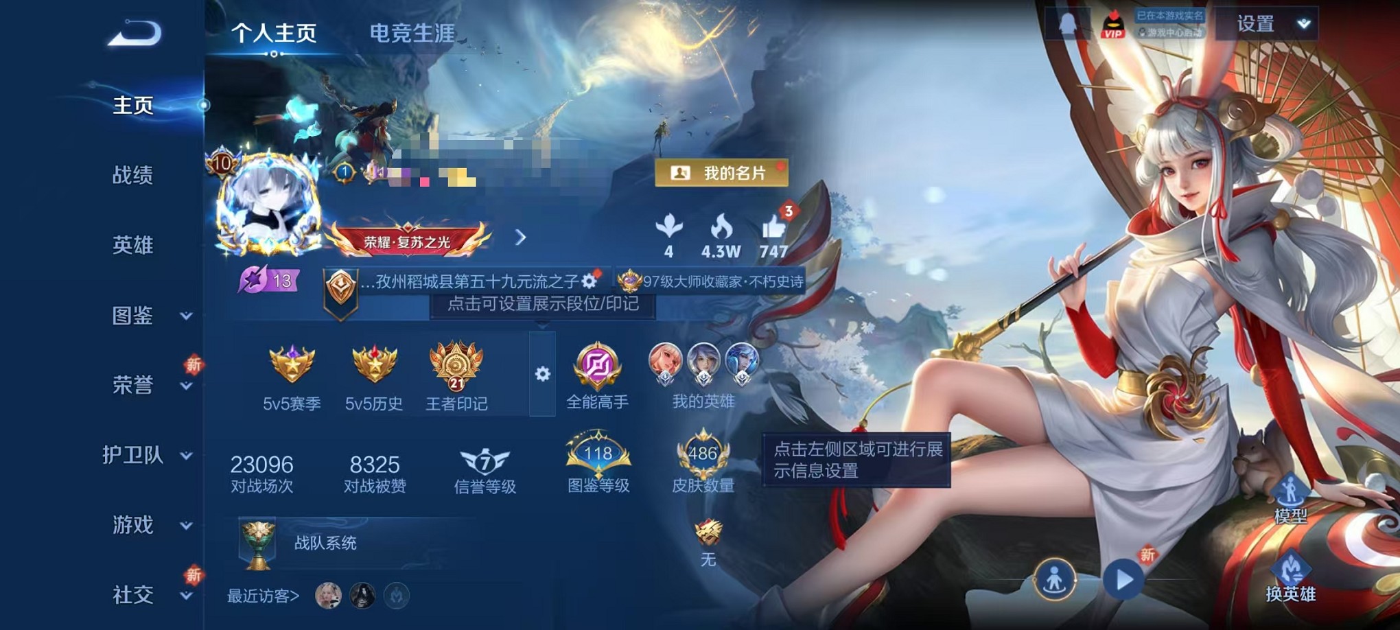 王者荣耀账号安卓QQ127英雄-486皮肤-可二次【V10 486皮肤4水晶1无双5星元39传说2天幕 可秒换绑】安卓Q