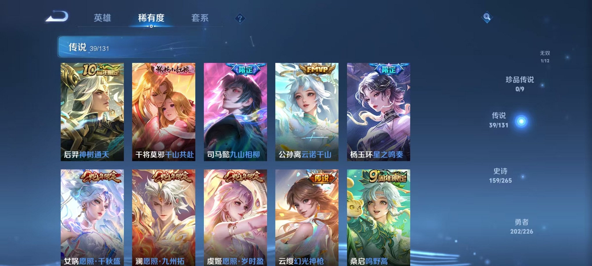 WZCMW3377708王者荣耀账号详情图7