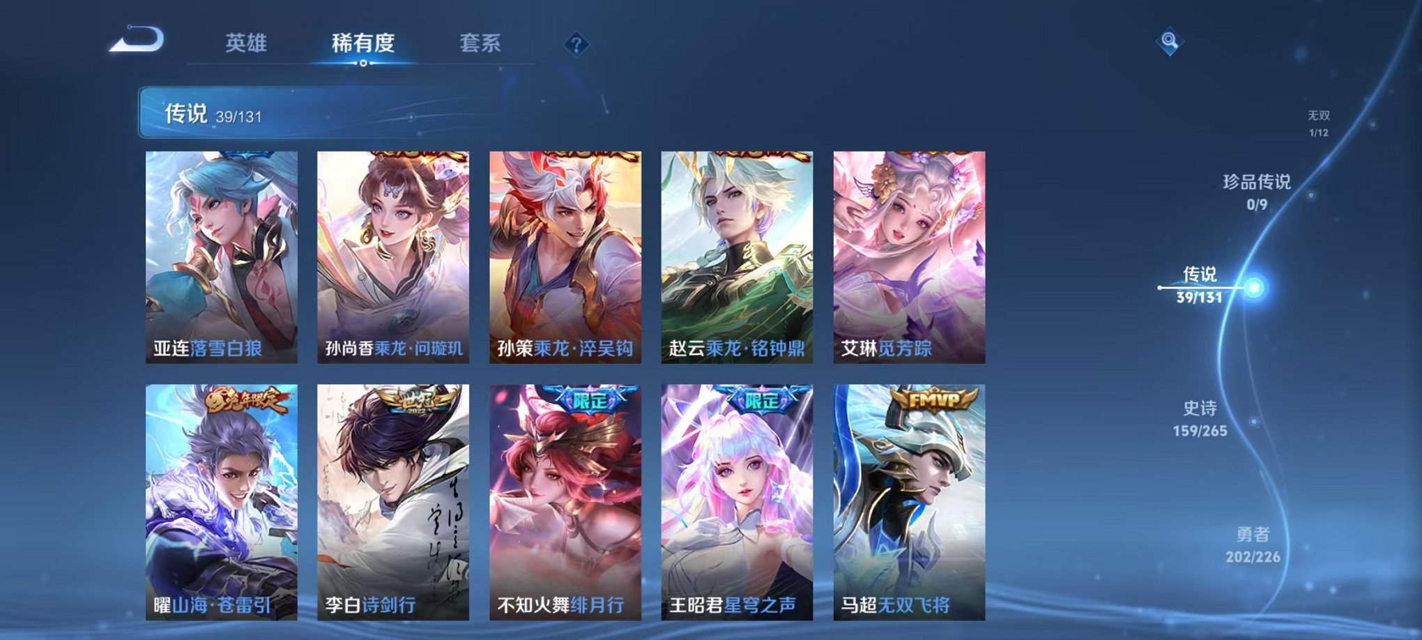 WZCMW3377708王者荣耀账号详情图8