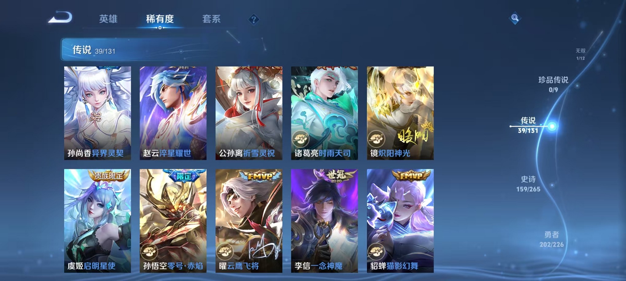 WZCMW3377708王者荣耀账号详情图9