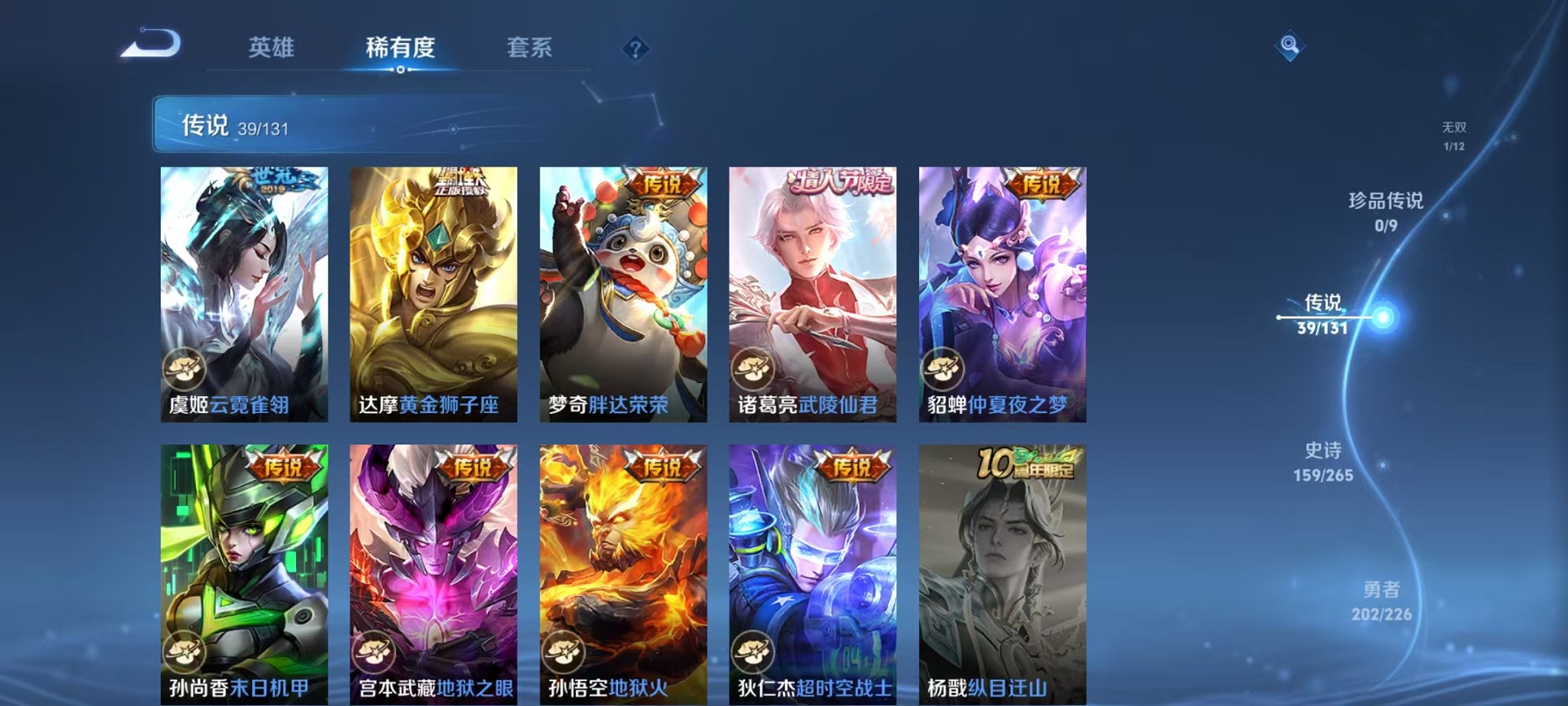 WZCMW3377708王者荣耀账号详情图10