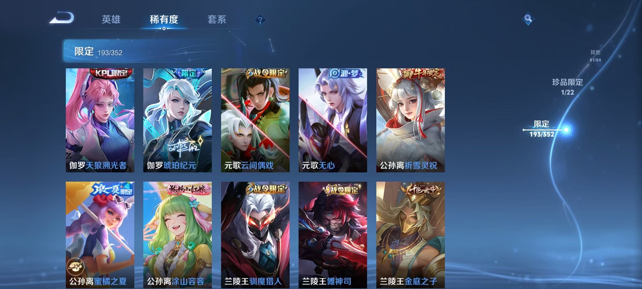 WZCMW3377708王者荣耀账号详情图12