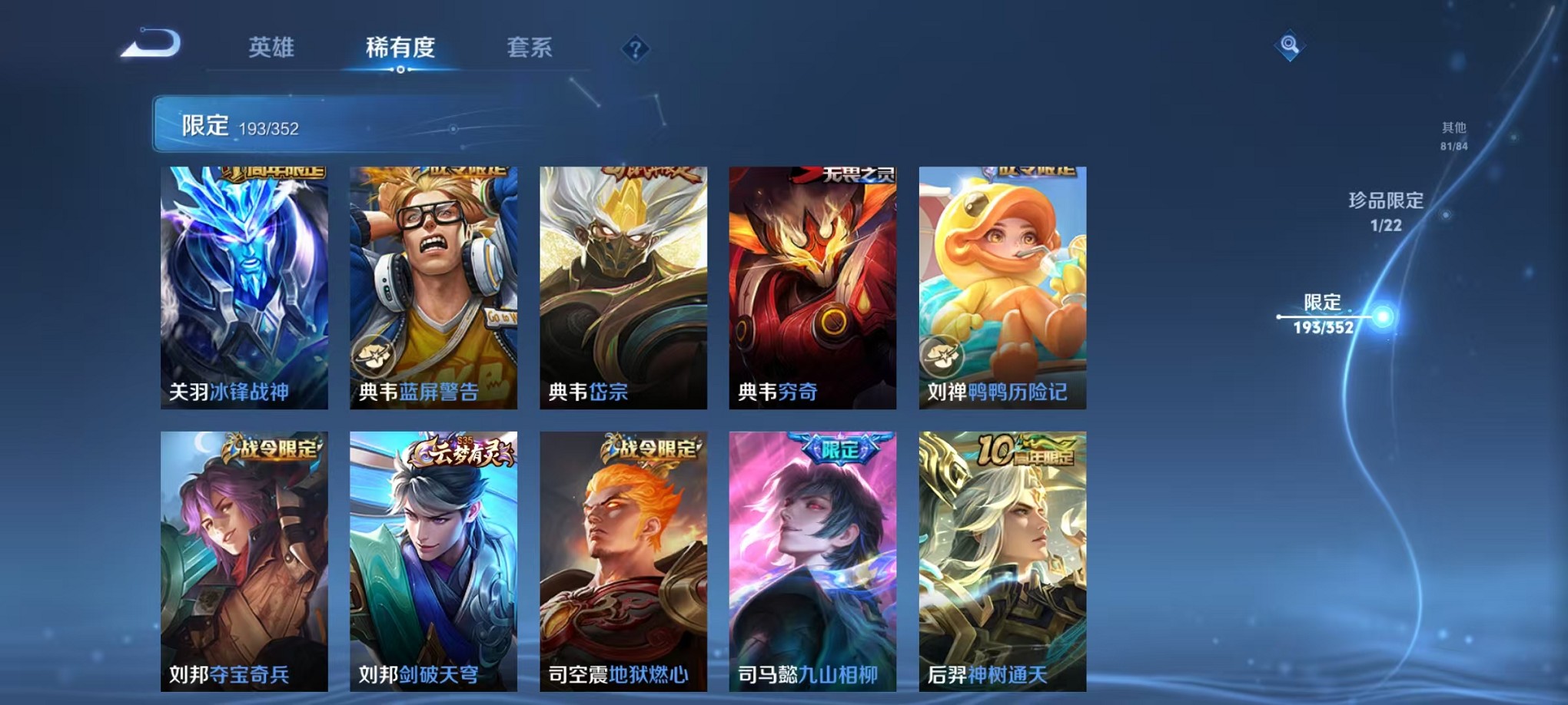 WZCMW3377708王者荣耀账号详情图13