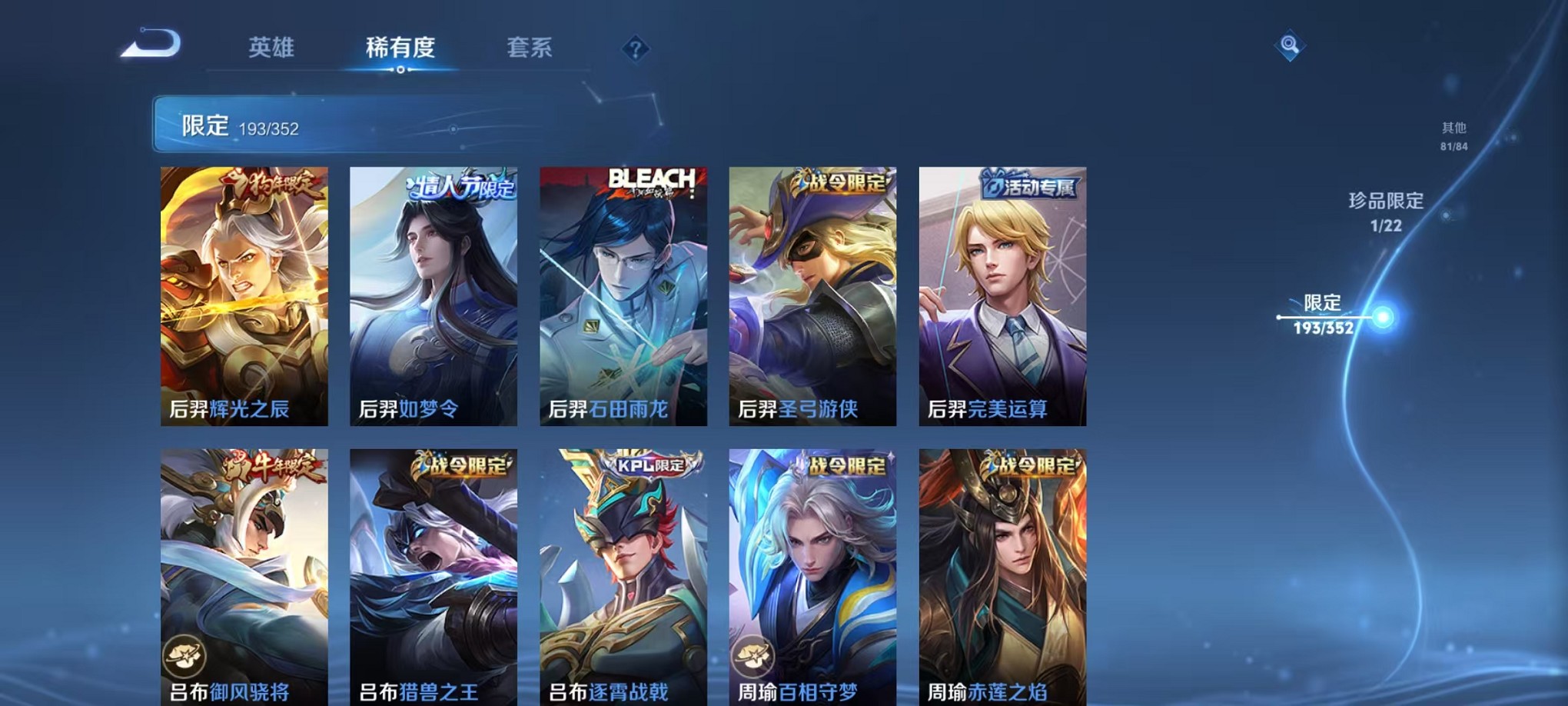 WZCMW3377708王者荣耀账号详情图14