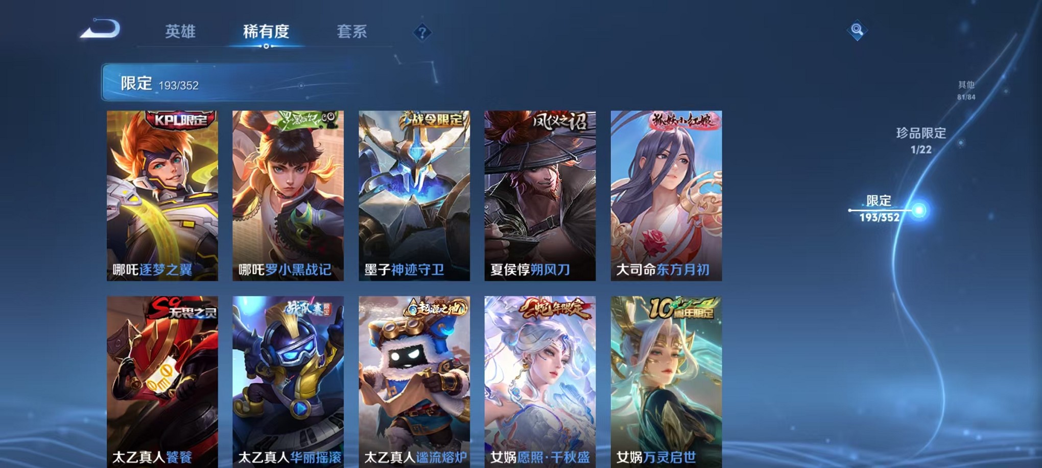 WZCMW3377708王者荣耀账号详情图15