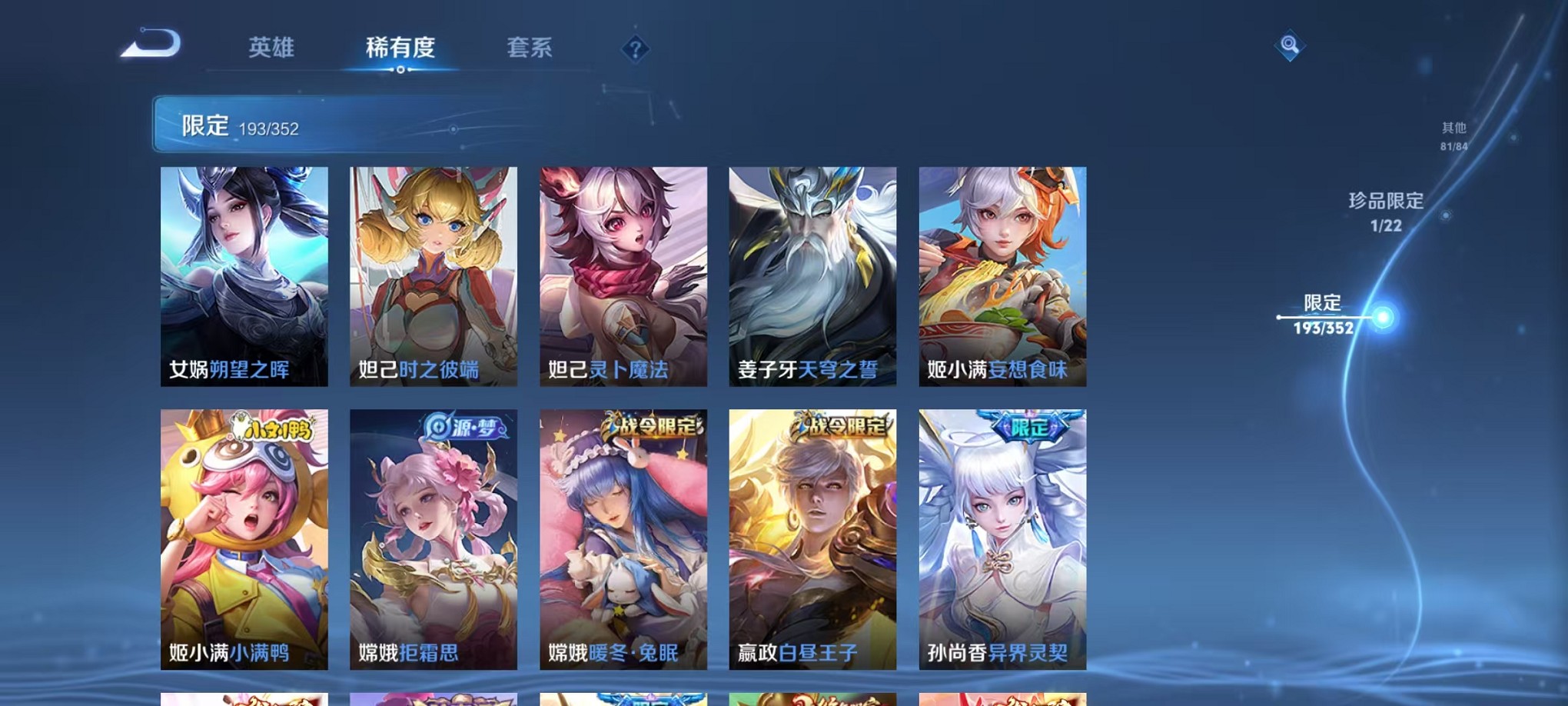 WZCMW3377708王者荣耀账号详情图16