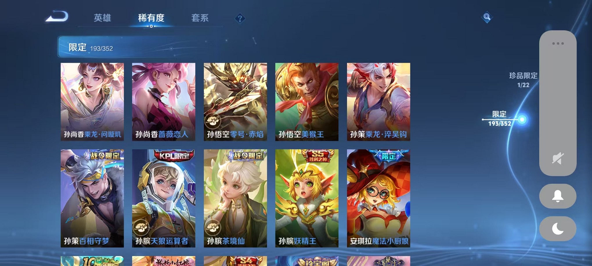 WZCMW3377708王者荣耀账号详情图17