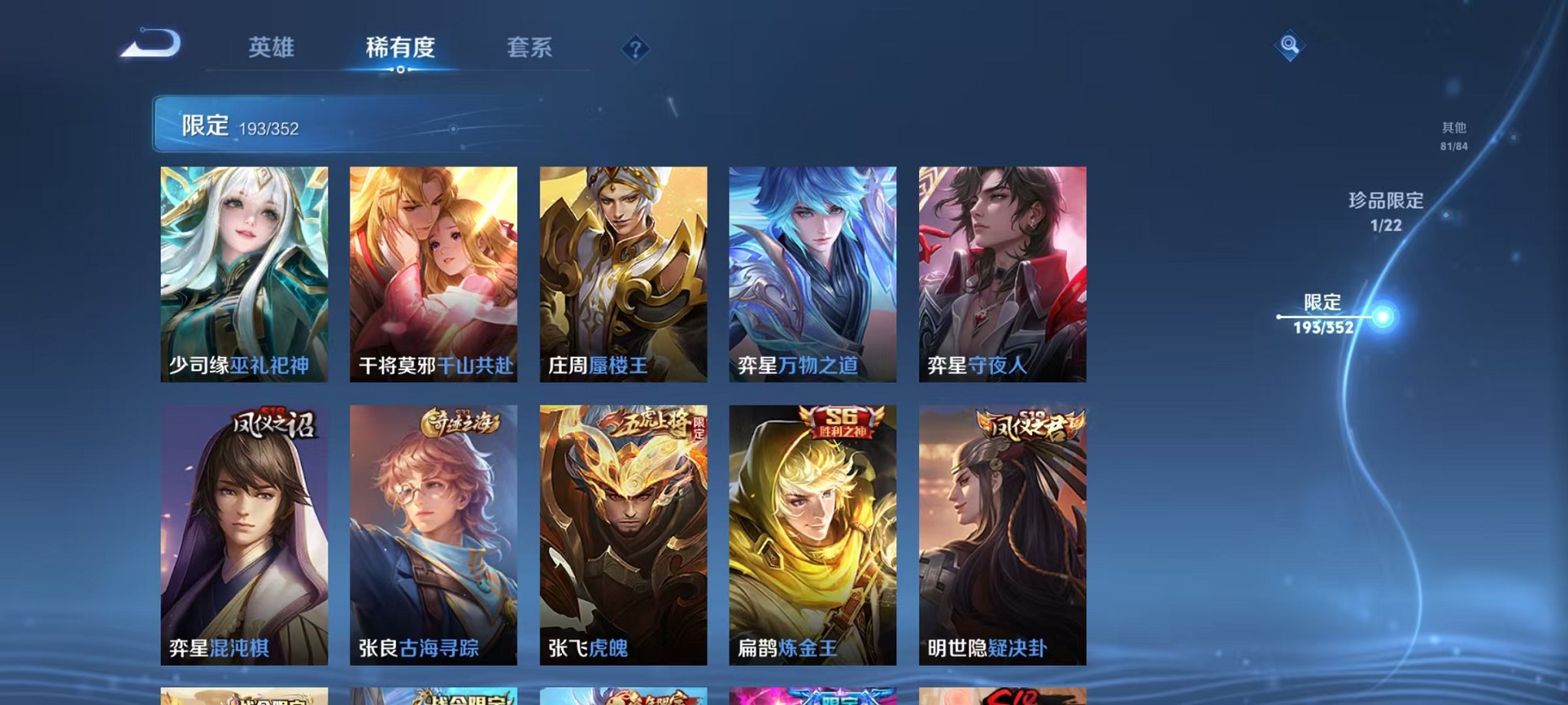 WZCMW3377708王者荣耀账号详情图18