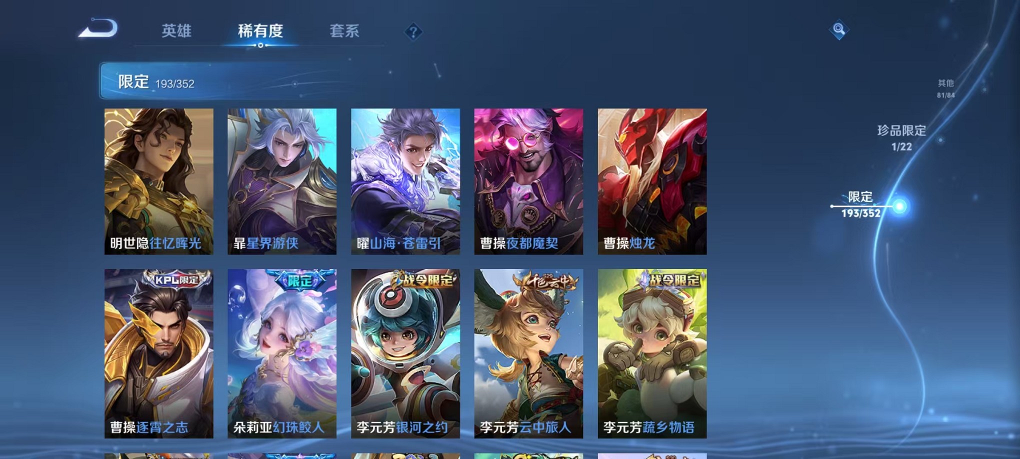 WZCMW3377708王者荣耀账号详情图19