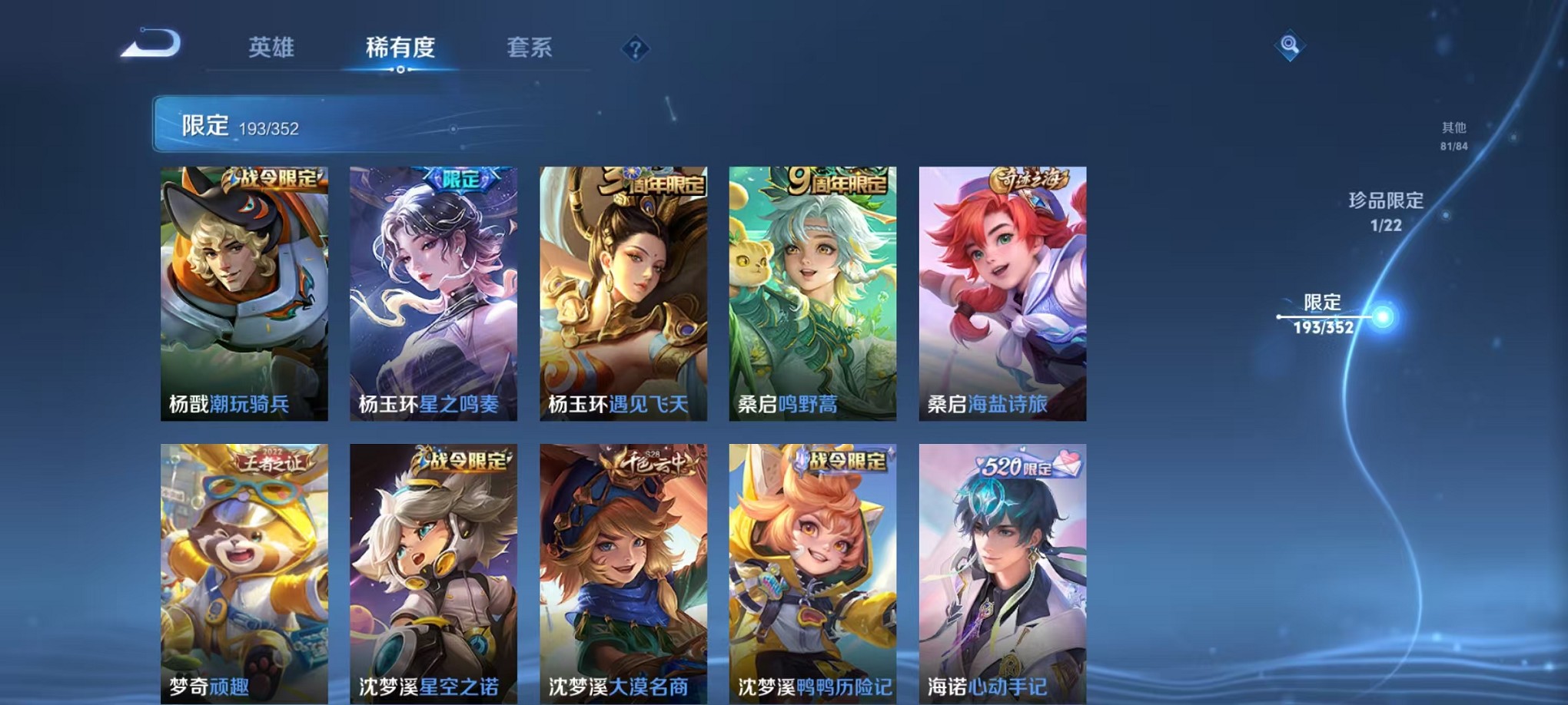 WZCMW3377708王者荣耀账号详情图20