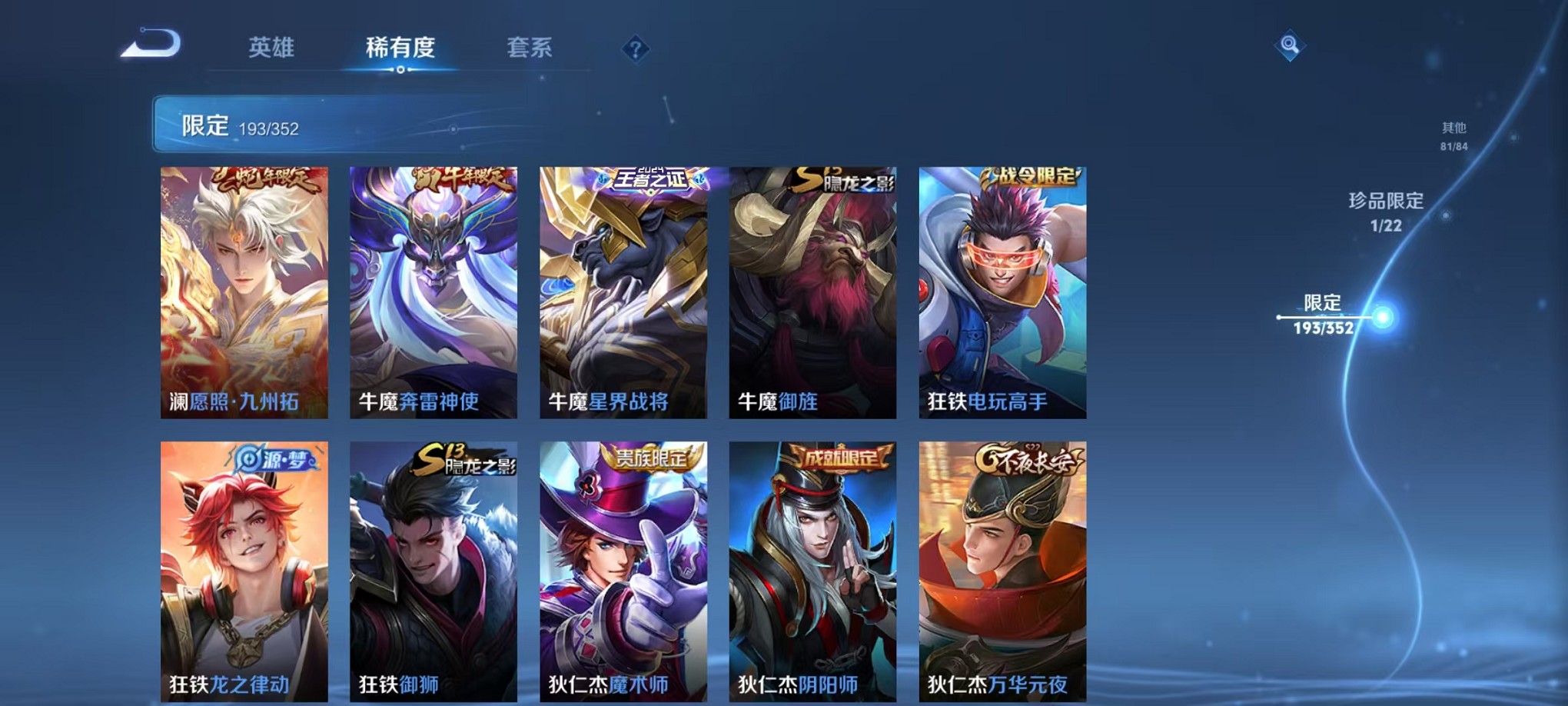 WZCMW3377708王者荣耀账号详情图21