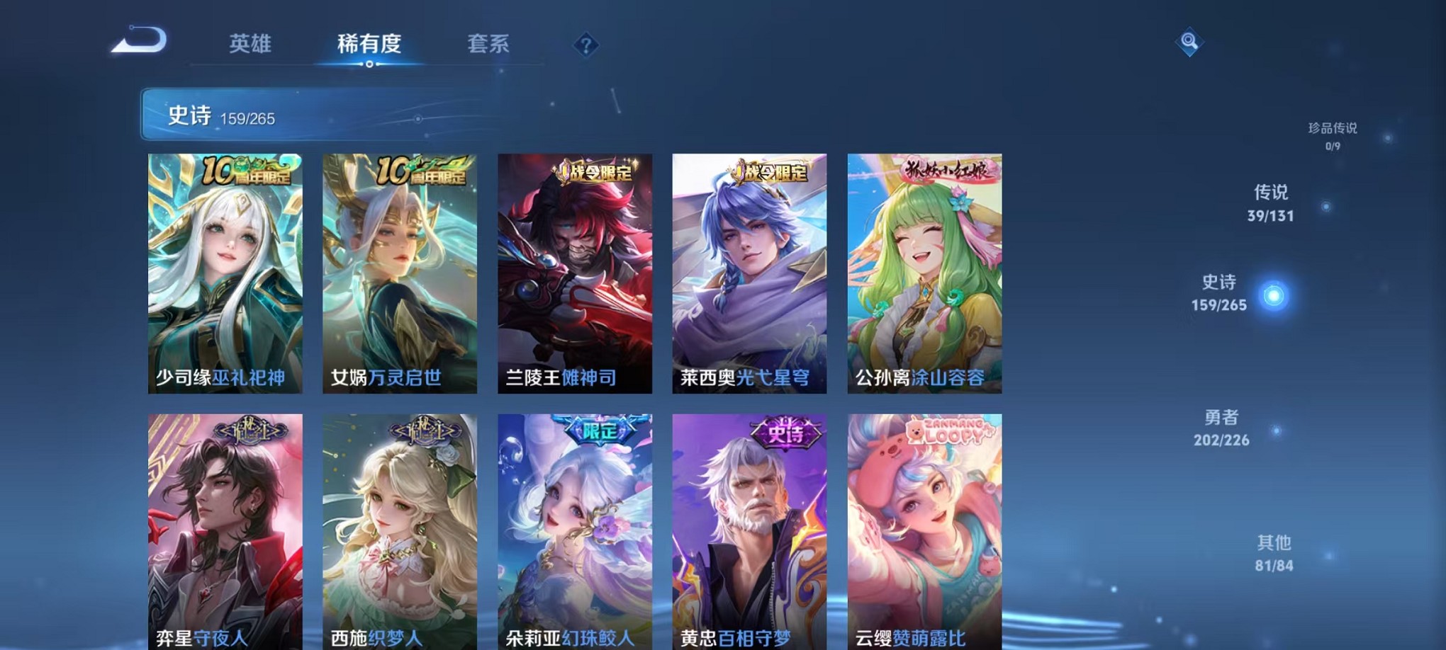 WZCMW3377708王者荣耀账号详情图22