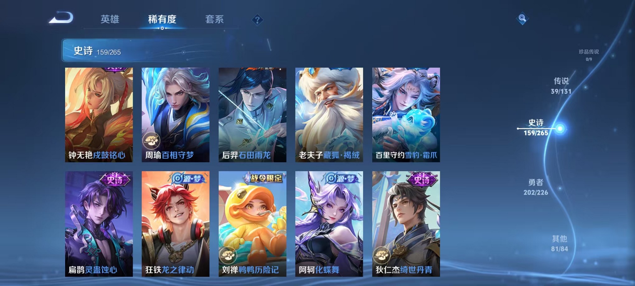 WZCMW3377708王者荣耀账号详情图23