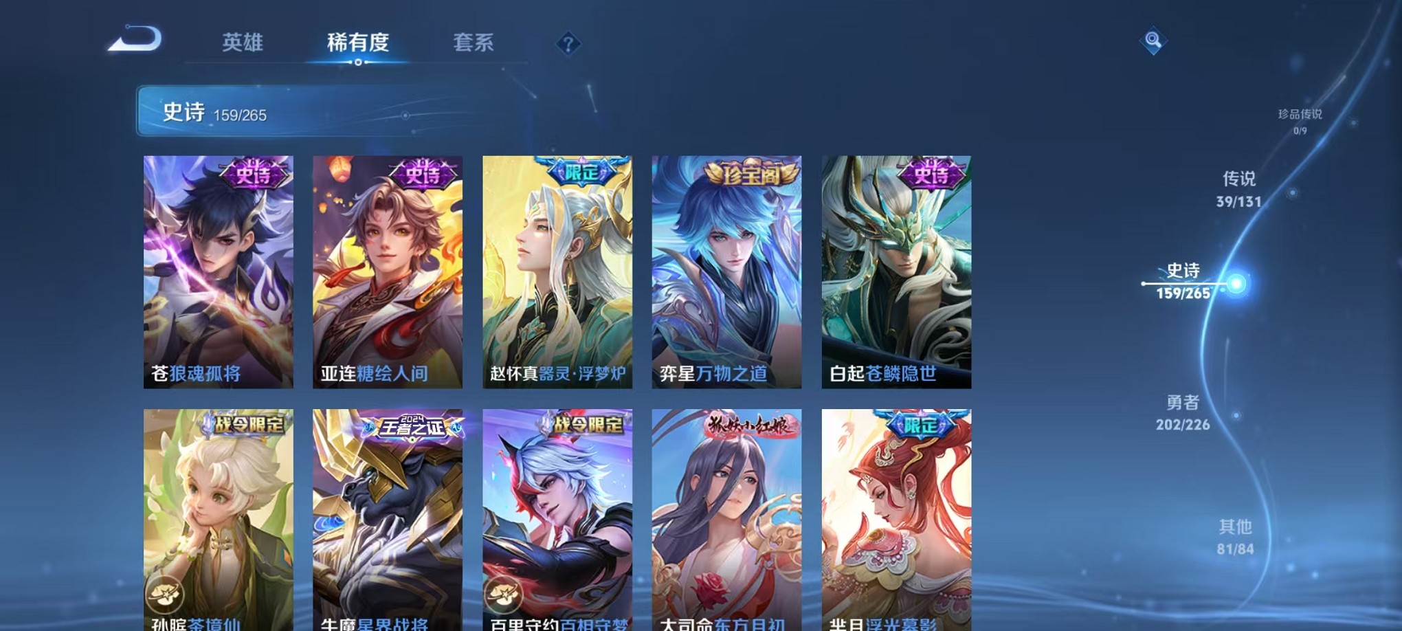 WZCMW3377708王者荣耀账号详情图24