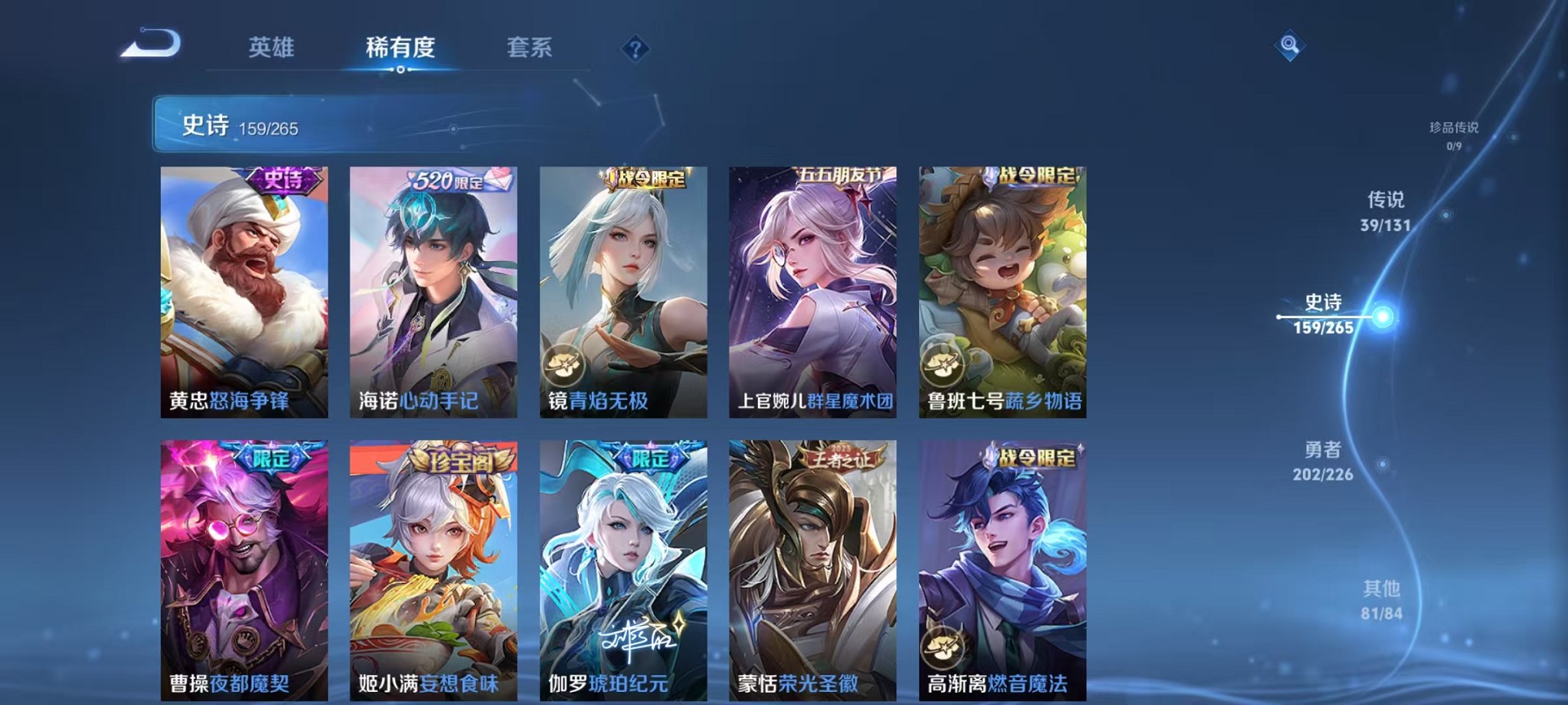 WZCMW3377708王者荣耀账号详情图25