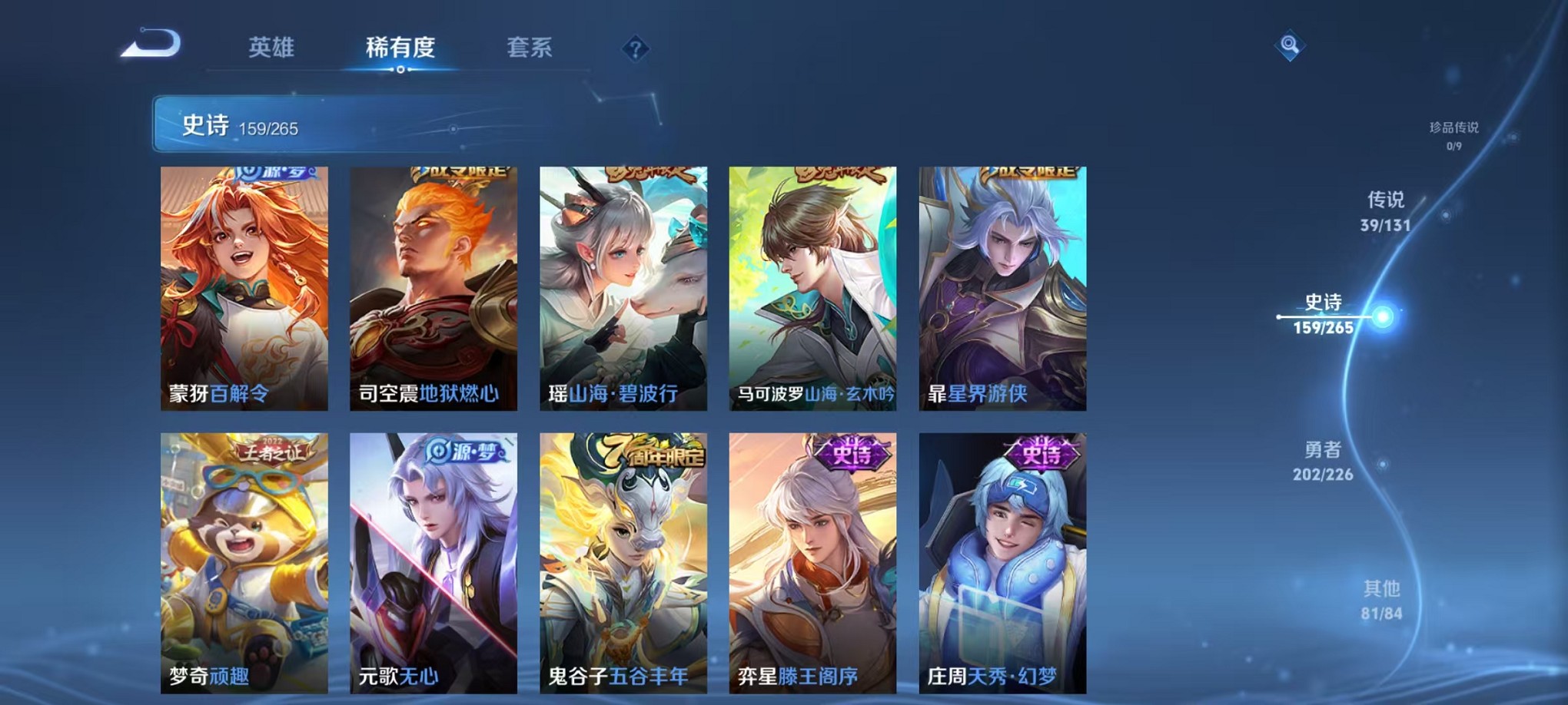 WZCMW3377708王者荣耀账号详情图26