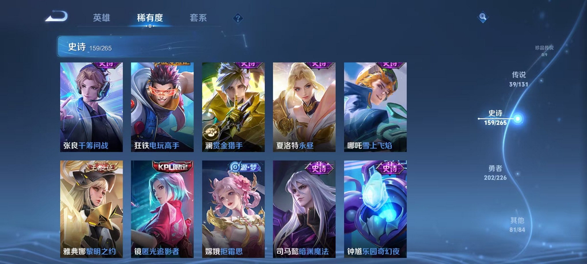 WZCMW3377708王者荣耀账号详情图27