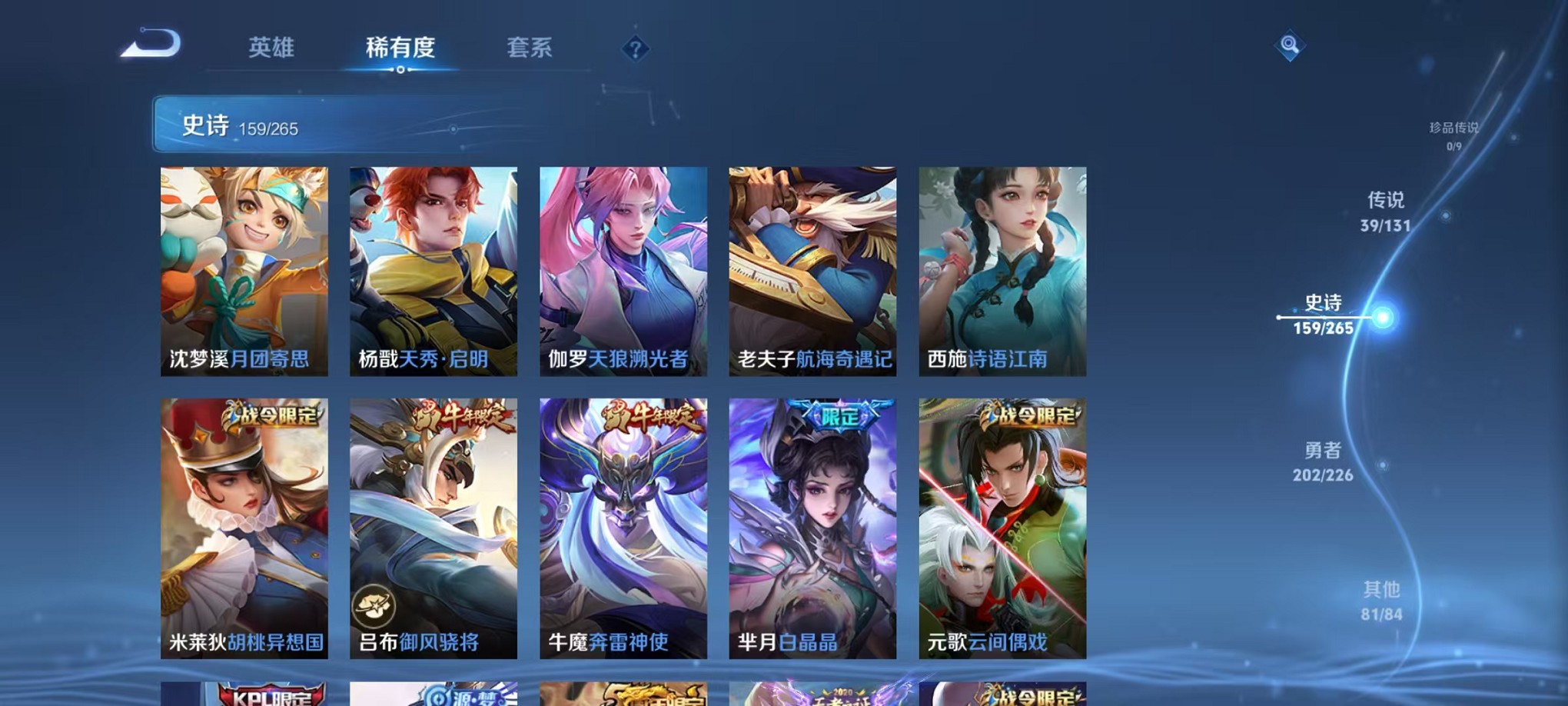 WZCMW3377708王者荣耀账号详情图28