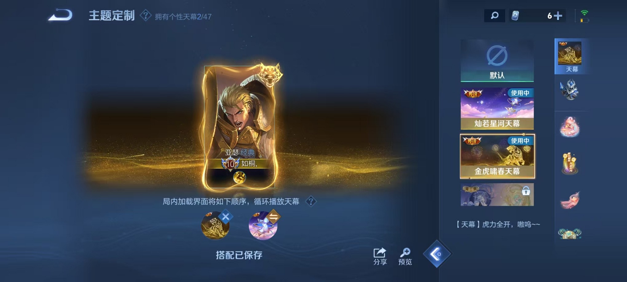 WZCMW3377708王者荣耀账号详情图29