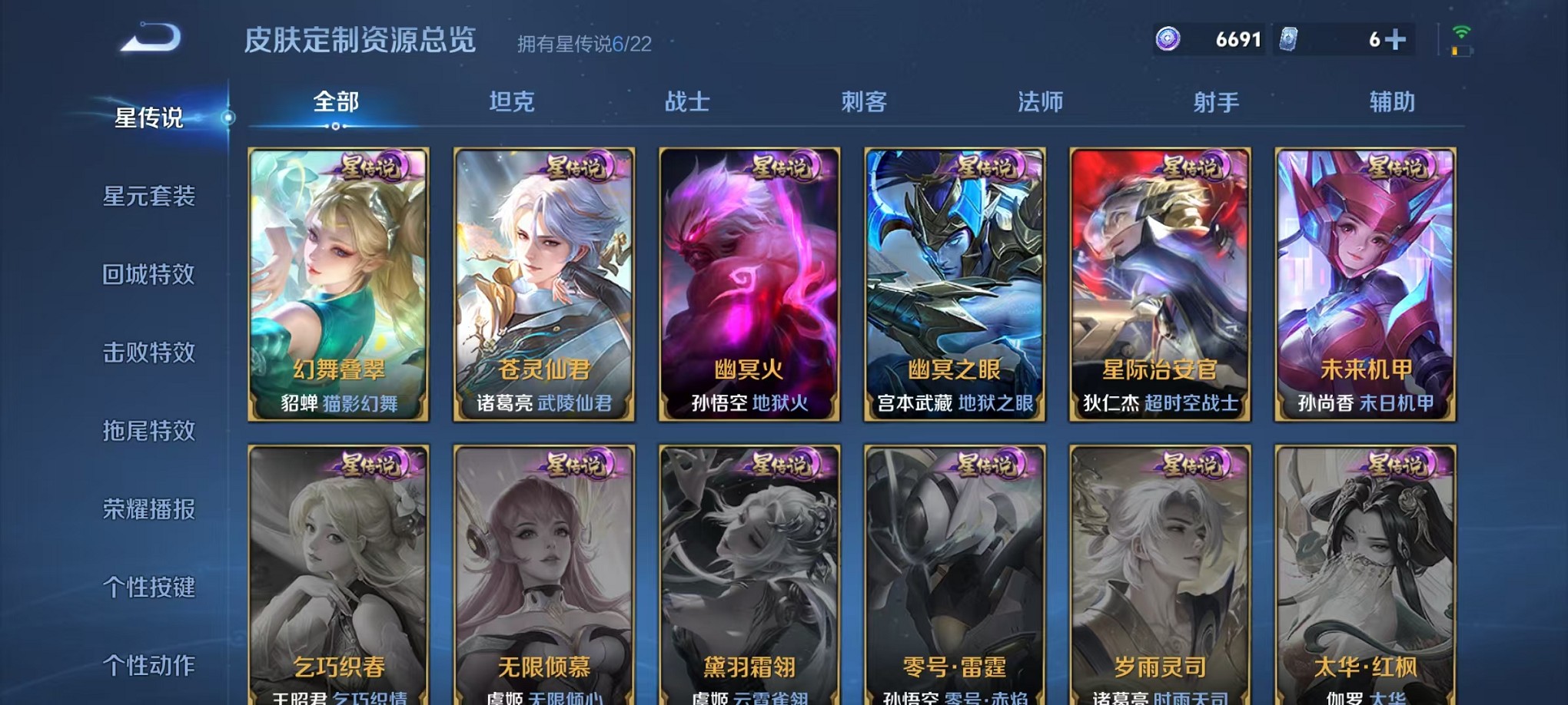 WZCMW3377708王者荣耀账号详情图30