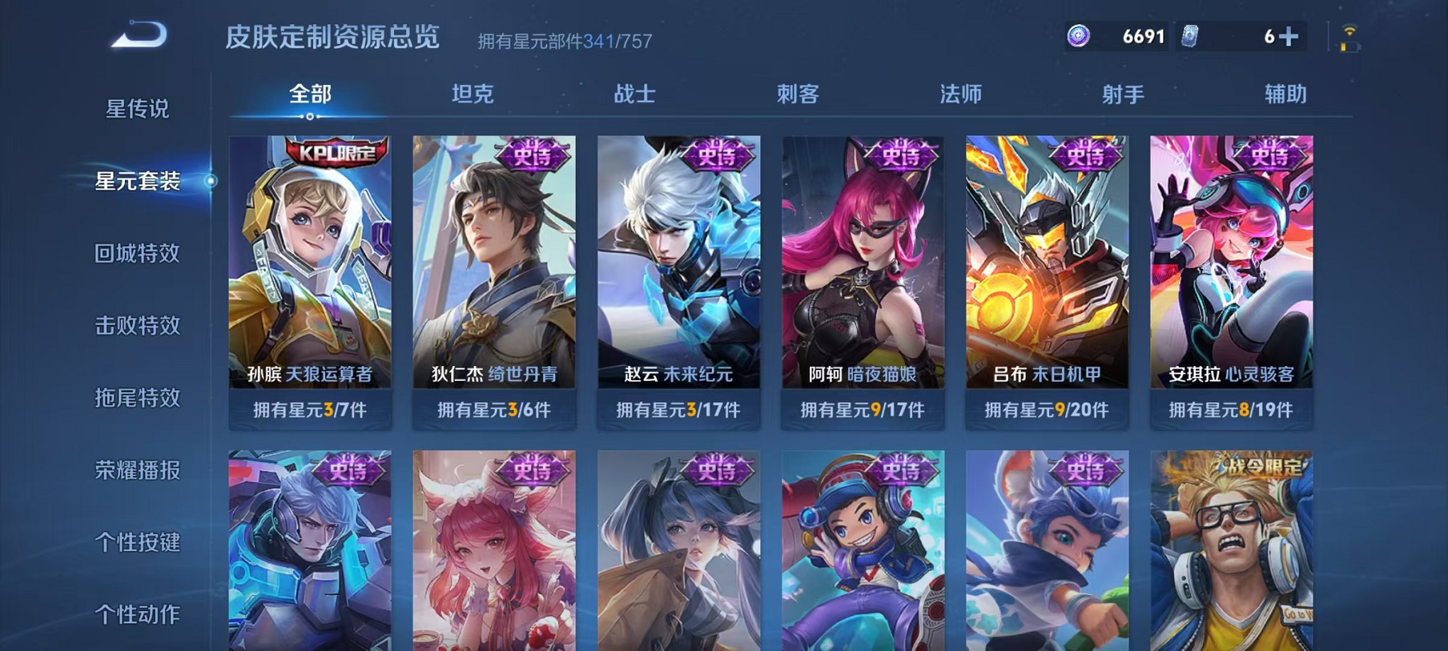 WZCMW3377708王者荣耀账号详情图31