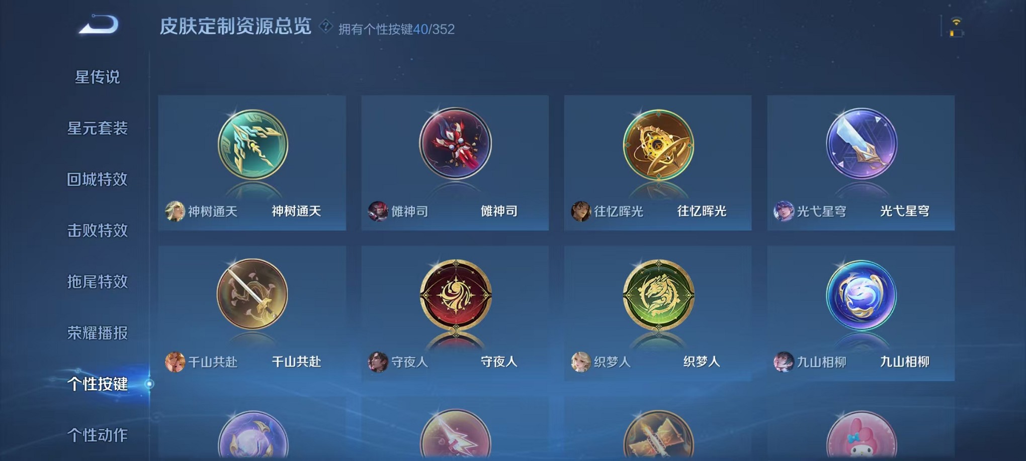 WZCMW3377708王者荣耀账号详情图32