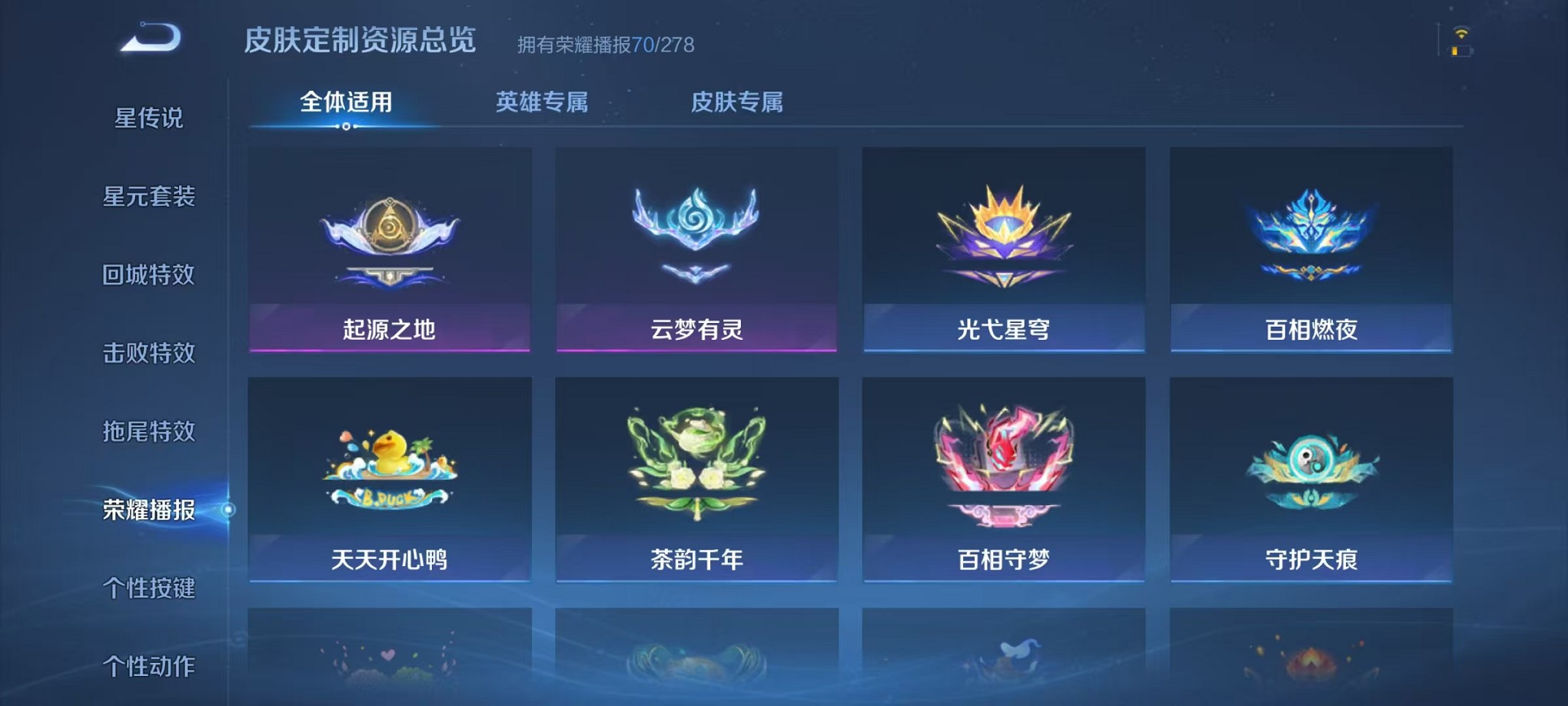 WZCMW3377708王者荣耀账号详情图33