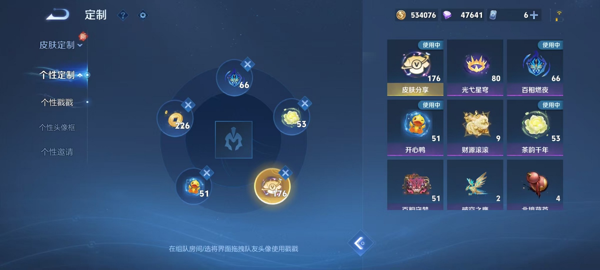 WZCMW3377708王者荣耀账号详情图34