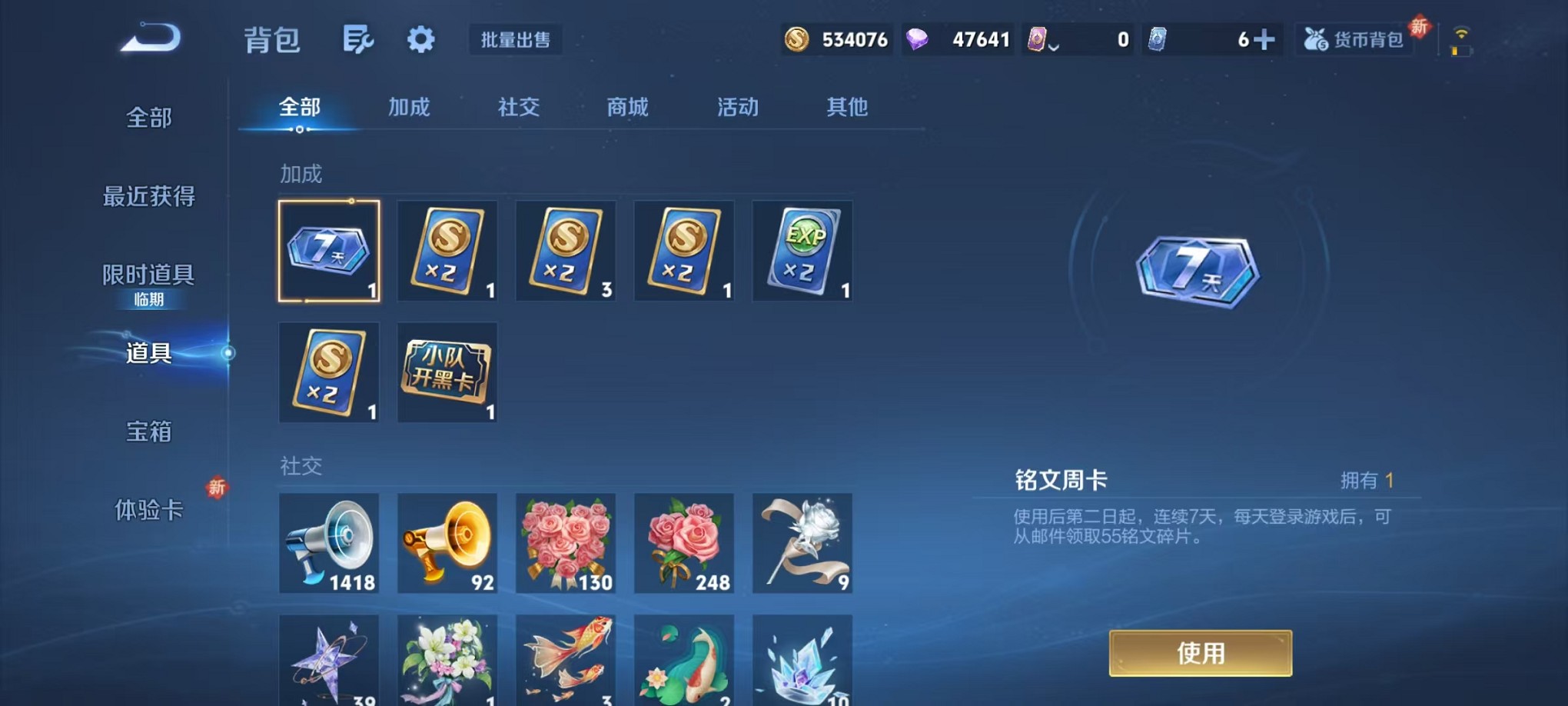 WZCMW3377708王者荣耀账号详情图36