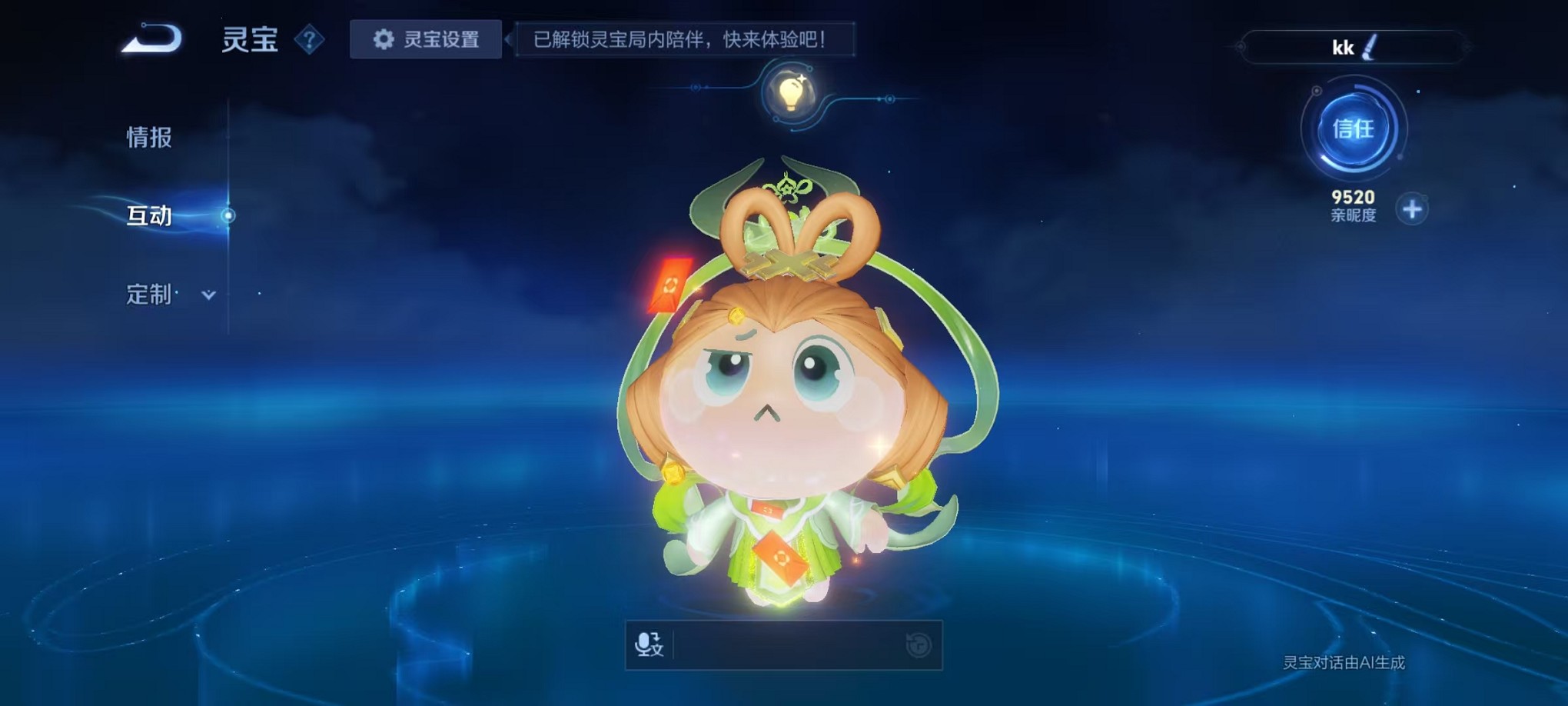 WZCMW3377708王者荣耀账号详情图37