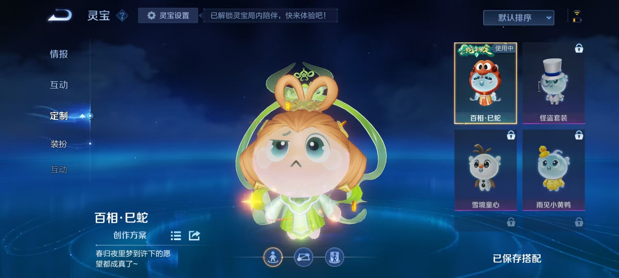 WZCMW3377708王者荣耀账号详情图38